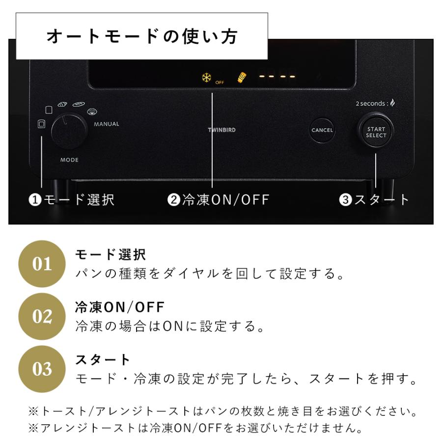 ツインバード（TWINBIRD） (豪華2大特典) 匠ブランジェトースター
