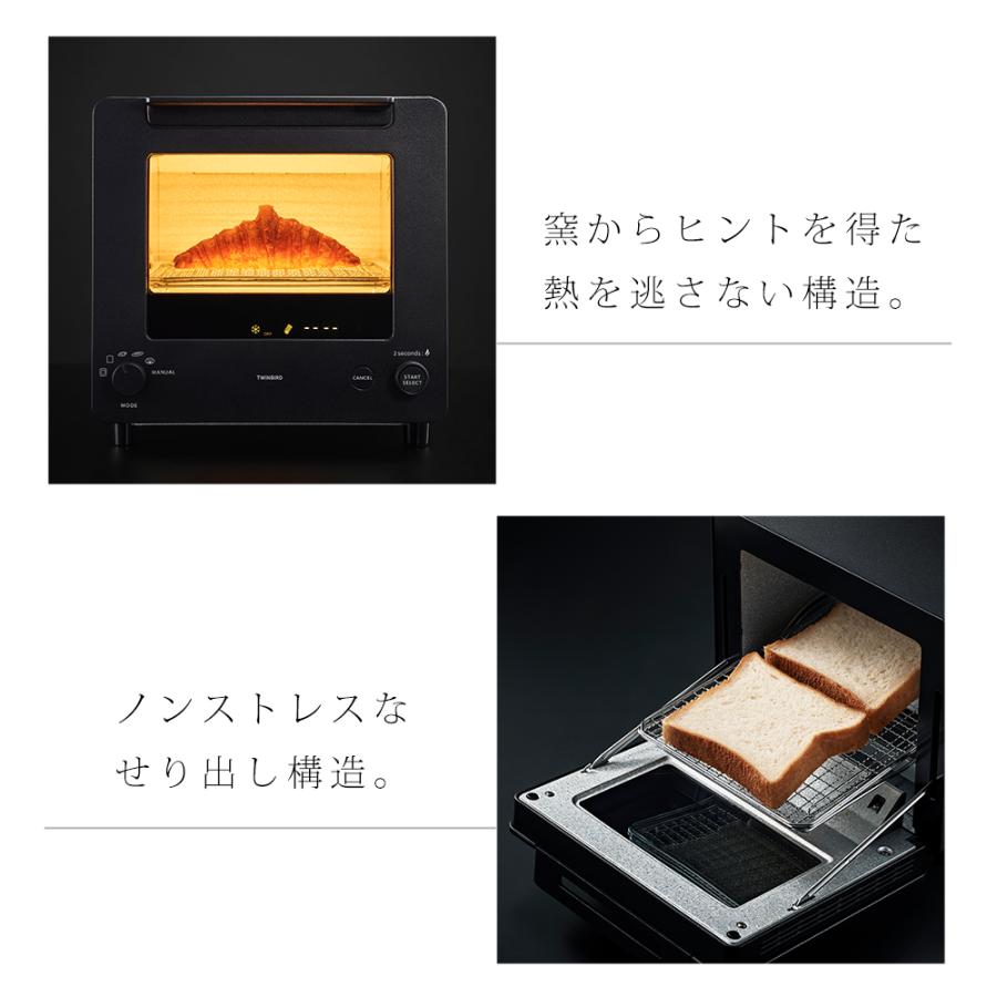 ツインバード（TWINBIRD） (豪華2大特典) 匠ブランジェトースター