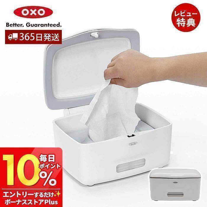 OXO（オクソー） ワイプス ディスペンサー ウェットティッシュ