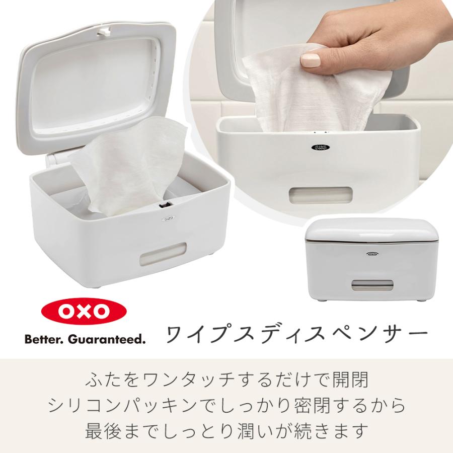 OXO（オクソー） ワイプス ディスペンサー ウェットティッシュ