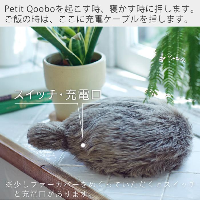 ユカイ工学 ポイント還元！ (豪華2大特典)Petit Qoobo プチ・クーボ