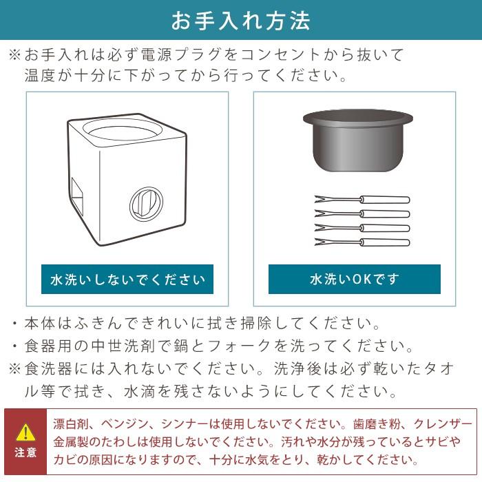 フォンデュ鍋 フォンデュブロック フォンデュ 電気 チーズフォンデュ器 バーニャカウダ PR-SK024 プリズメイト ヒルナンデス 阪和｜e-alamode｜16