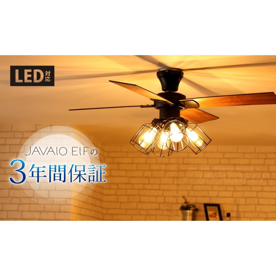 JAVALO ELF (豪華2大特典)シーリングライト シーリングファン 4灯 LED