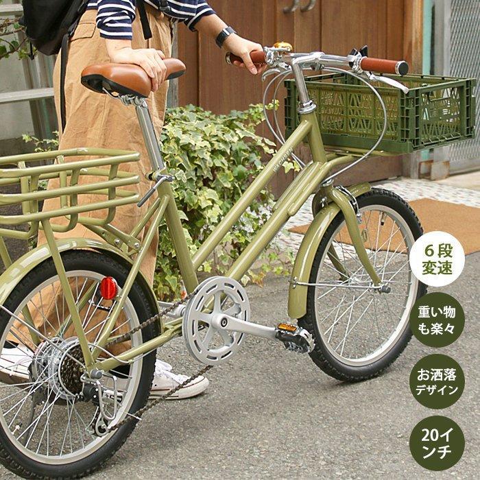 おしゃれ 自転車 メンズ