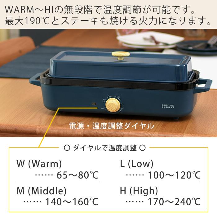 PRISMATE スリム ホットプレート 電気調理器 おしゃれ家電 レシピ付