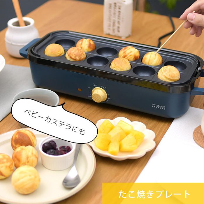 ネイビー  PRISMATEキッチン家電ミニコンパクトミニホップレートた 楽天市場】【最大54倍 5/10限定】【正規品1年保証】 プリズメイト