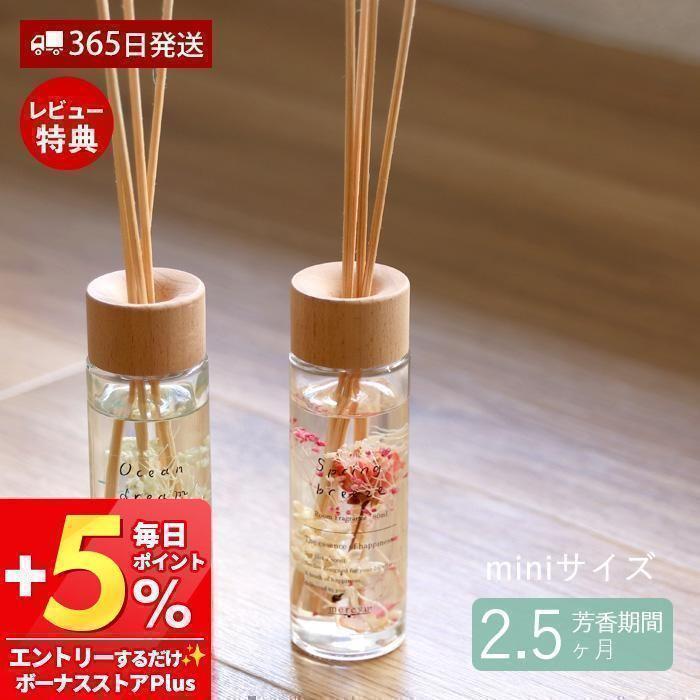 元値5万強 ハーバリウム、アロマディフューザーキット