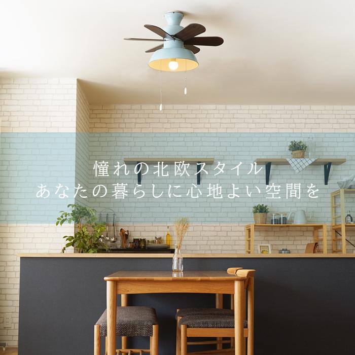 【未使用品】JAVAIO ELF シーリングファン JE-CF019 Nordic Collection シーリングファン JE-CF019 | JAVALO ELF