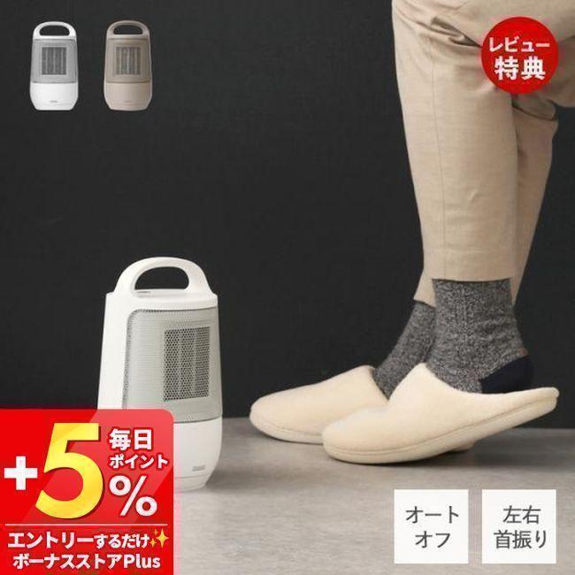 ヒーター 小型 セラミックファンヒーター ミニヒーター 首振り 暖房器具 おしゃれ コンパクト 自動off プリズメイト Pr Wa022 ギフト ラ 冬 ヤマソロ公式 A La Mode 通販 Paypayモール