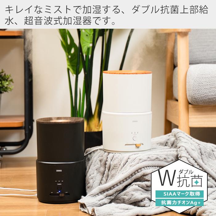 PRISMATE 加湿器 おしゃれ アロマ 超音波式 抗菌 上部給水 1.5L SIAA
