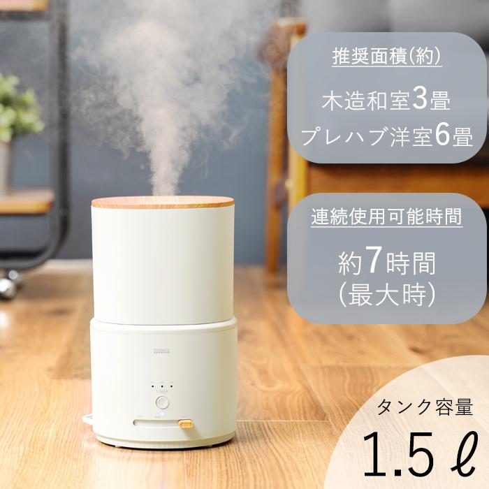 PRISMATE 加湿器 おしゃれ アロマ 超音波式 抗菌 上部給水 1.5L SIAA
