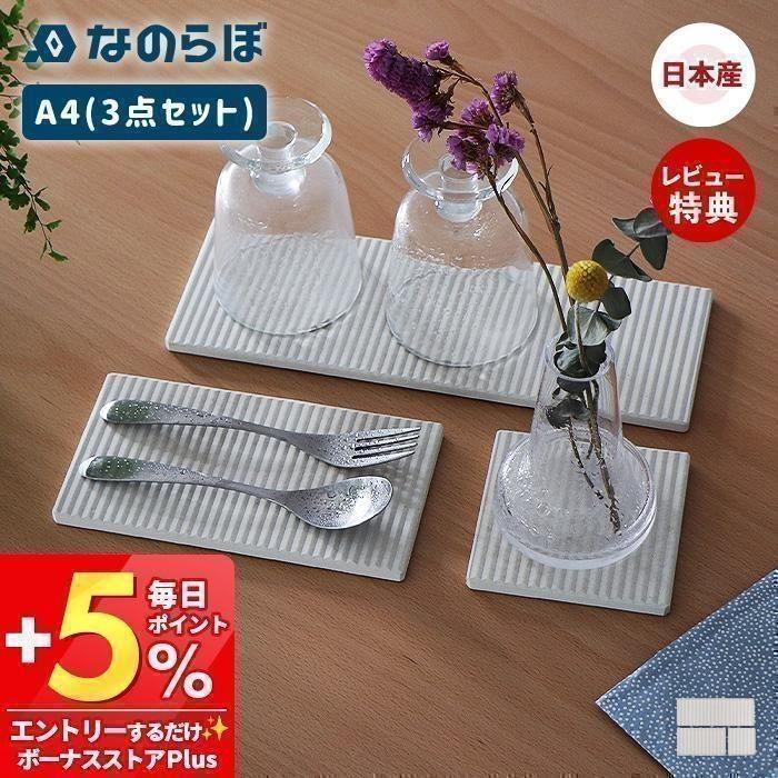 なのらぼ 7/26.27は最大18％！ ドライングプレート A4 3点セット  