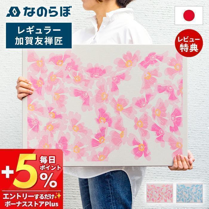 珪藻土バスマット 日本製 レギュラー 加賀友禅 ギフト 花 和柄 伝統 花 速乾 吸水 バス 洗面所用品 抗菌 おしゃれ お祝い 贈り物 新築 ギフト ノンアスベスト なのらぼ 足快バスマット ヤマソロ公式 A La Mode 通販