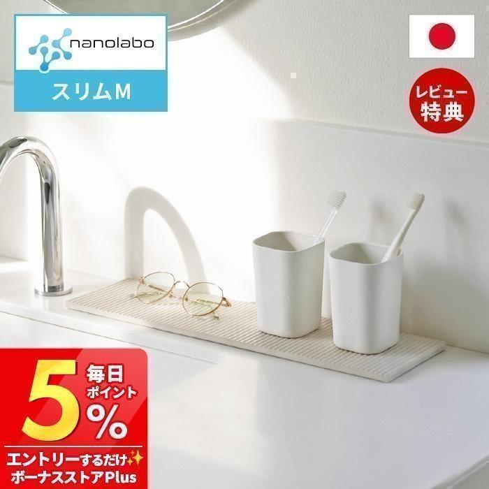 なのらぼ nanolabo ドライングプレート スリム M 珪藻土 日本製 水切り