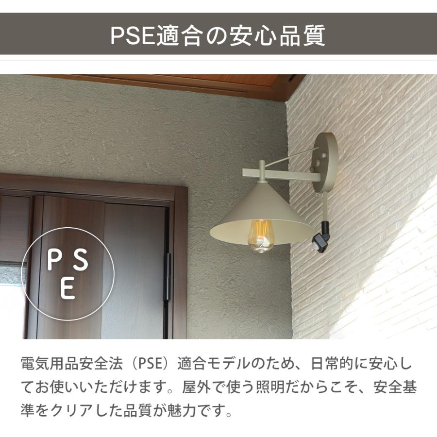 ポーチ ライト 玄関 外 灯 人感 センサー 防水 防雨 おしゃれ LED 屋外 アンティーク 照明 IP45 防犯 電球付 壁掛け E26 Lucira ルシーラ | ヤマソロ | 14