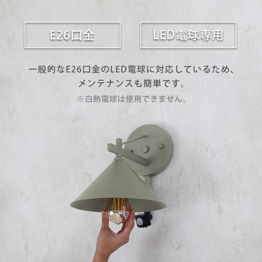ポーチ ライト 玄関 外 灯 人感 センサー 防水 防雨 おしゃれ LED 屋外 アンティーク 照明 IP45 防犯 電球付 壁掛け E26 Lucira ルシーラ | ヤマソロ | 08