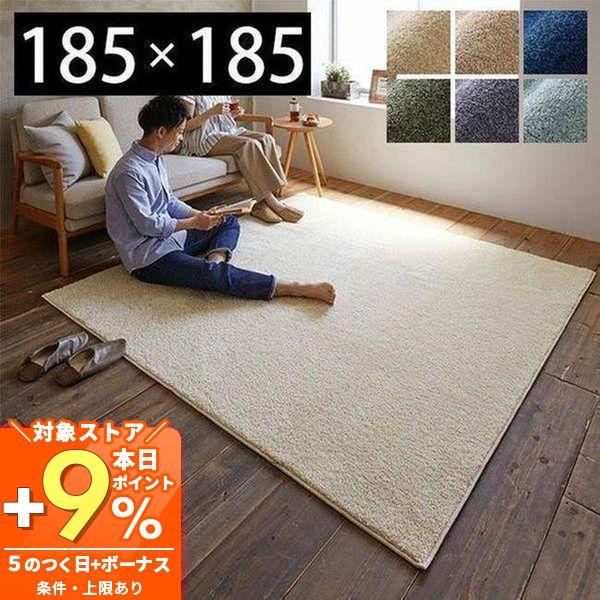 ラグ 洗える おしゃれ ラグマット カーペット 絨毯 北欧 日本製 正方形 Reve 185 185 人気 スミノエ 洗濯 滑り止め リビング ヤマソロ公式 A La Mode 通販 Paypayモール