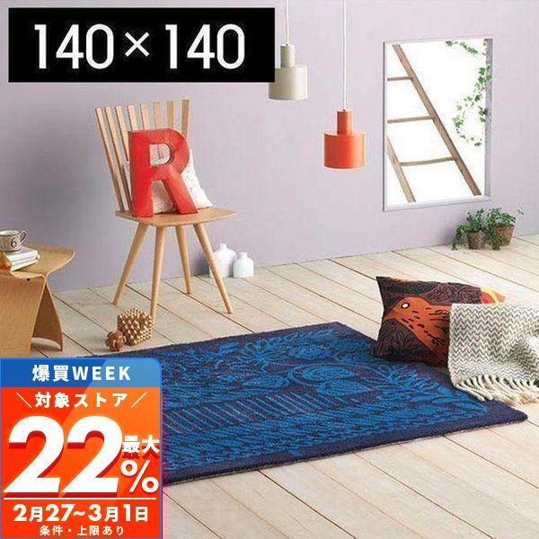 スミノエ (豪華2大特典)ラグ 鈴木マサル 日本製 140×200cm マット