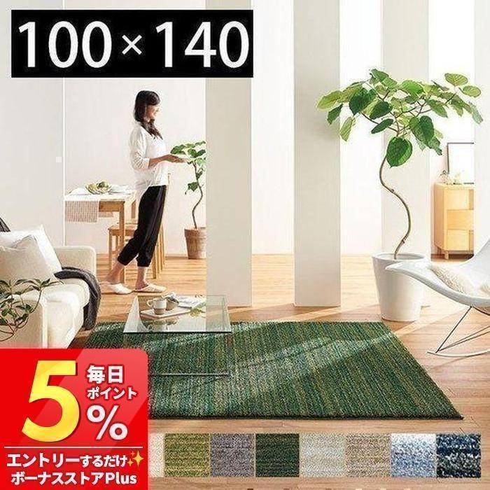 スミノエ (豪華2大特典) ラグ ラグマット 100×140cm 日本製 長方形 