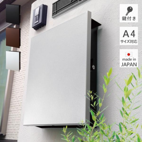 レビュー特典付 ポスト おしゃれ 壁掛け ステンレス 北欧 郵便ポスト 鍵付き 屋外用 日本製 シンプル サイズ 郵便受け 壁付け メールボックス 51 0060 ヤマソロ公式 A La Mode 通販 Yahoo ショッピング
