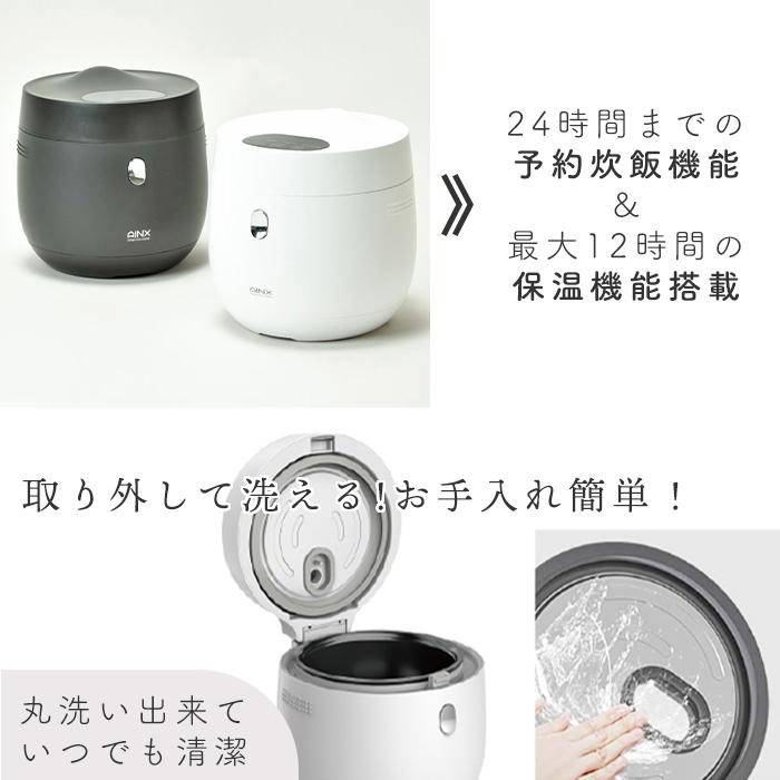 AINX (豪華2大特典)AINX 炊飯器 糖質 カット オフ 4合 スマートライス