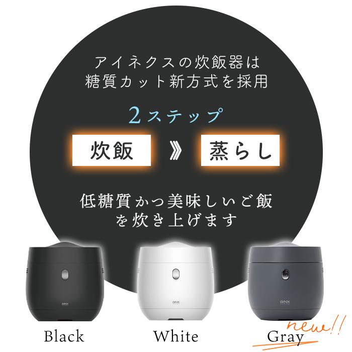 AINX (豪華2大特典)AINX 炊飯器 糖質 カット オフ 4合 スマートライス