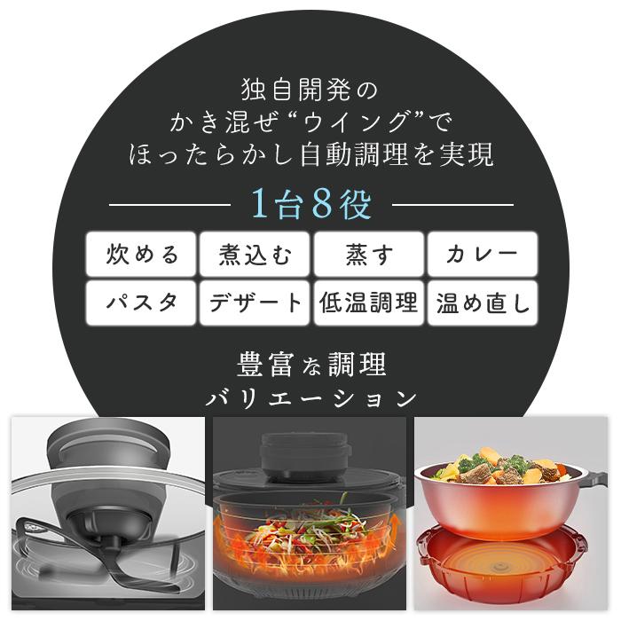 AINX 8/30はP最大+21％還元！ (豪華2大特典)AINX 全自動 調理器