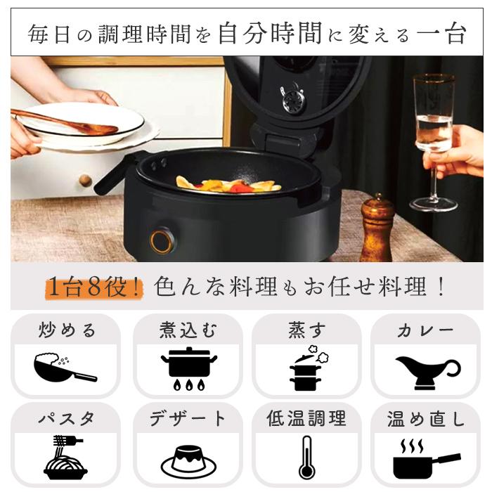 (豪華２大特典)AINX 全自動 調理器 Smart Auto Cooker スマートオートクッカー 電気調理機 お手入れ簡単 ほったらかし レシピ キッチン家電 アイネクス｜e-alamode｜09