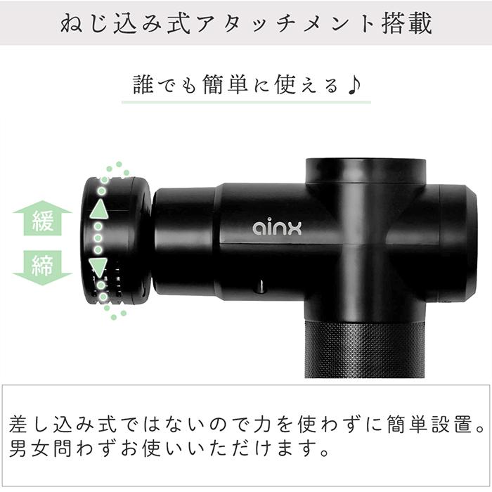 (豪華２大特典)AINX ボディケアガン 温冷機能搭載 筋膜リリース ガン 電動 マッサージ relx ハンディ AX-BG1 筋肉 軽量 手持ち ダイエット アイネクス｜e-alamode｜14