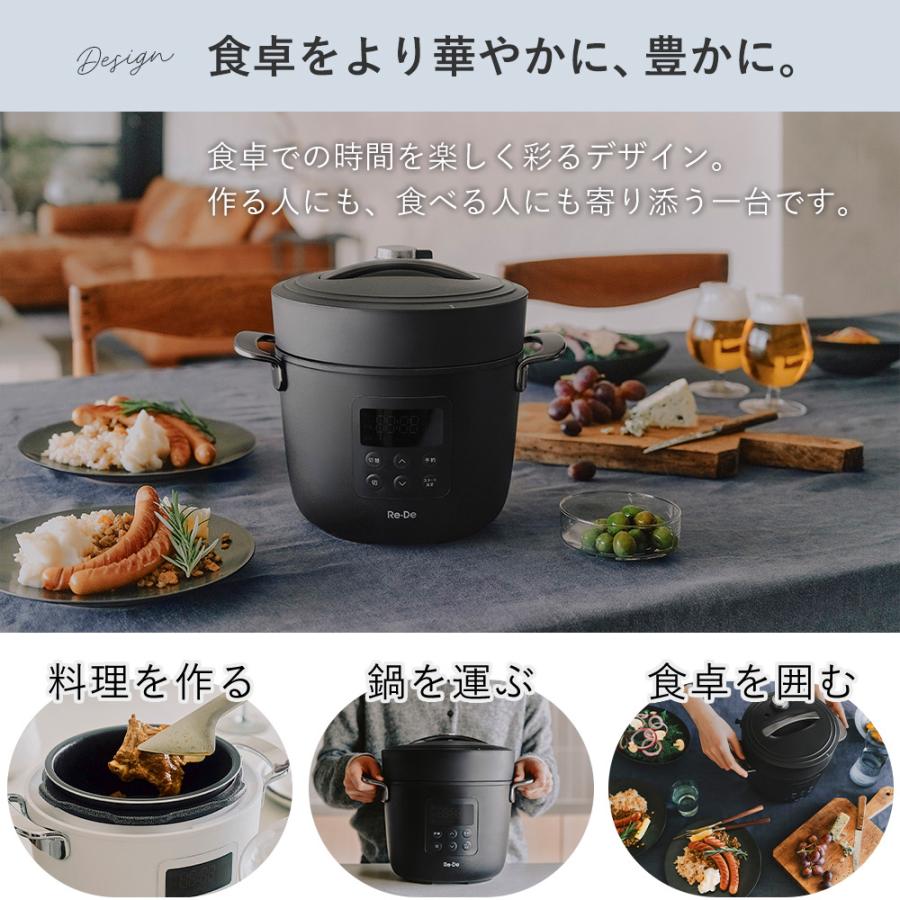豪華2大特典) re・de pot 電気 圧力鍋 リデポット EPC01A-20 圧力なべ