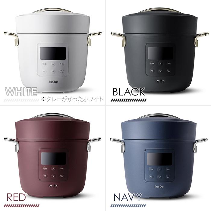 Re:De Pot 電気圧力鍋 PCH-20LB 2L Re・De Pot 電気圧力鍋 PCH-20Lのレンタル・サブスク・通販：CLAS