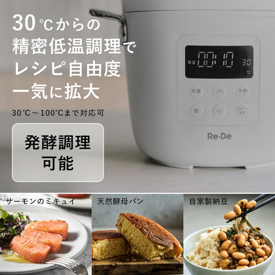 【新型】【新品未使用】Re・De Pot 電気圧力鍋 EPC01A-20WT Re・De (豪華2大特典) re・de pot 電気 圧力鍋 リデポット EPC01A-20