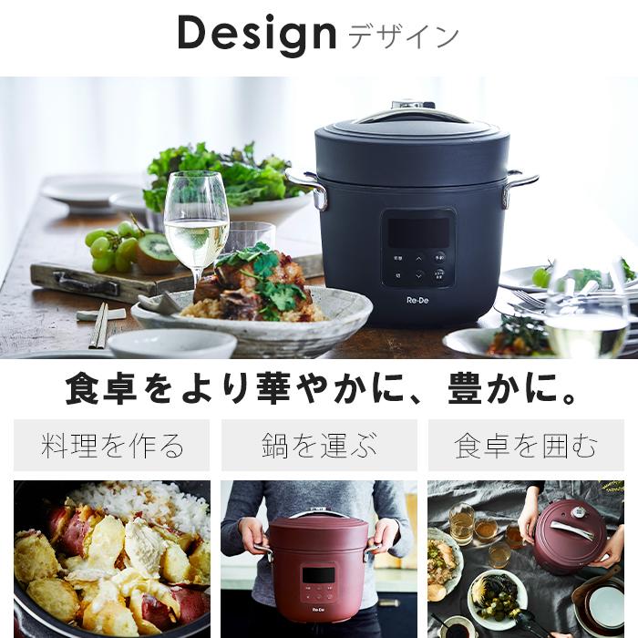 (豪華２大特典) re・de pot 電気 圧力鍋 リデポット PCH-20L 圧力なべ 2L 炊飯器 4合 圧力調理 低温調理 無水調理鍋 無水調理レシピ 密｜e-alamode｜11