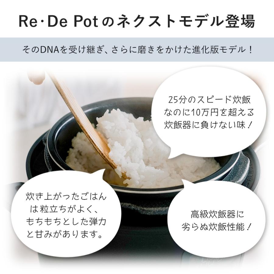 5/25はP+9％！ (豪華２大特典) re・de pot 電気 圧力鍋 リデポット EPC01A-20 圧力なべ 2L 炊飯器 4合 圧力調理 低温調理 無水調理鍋 無水調理レシピ 密の画像
