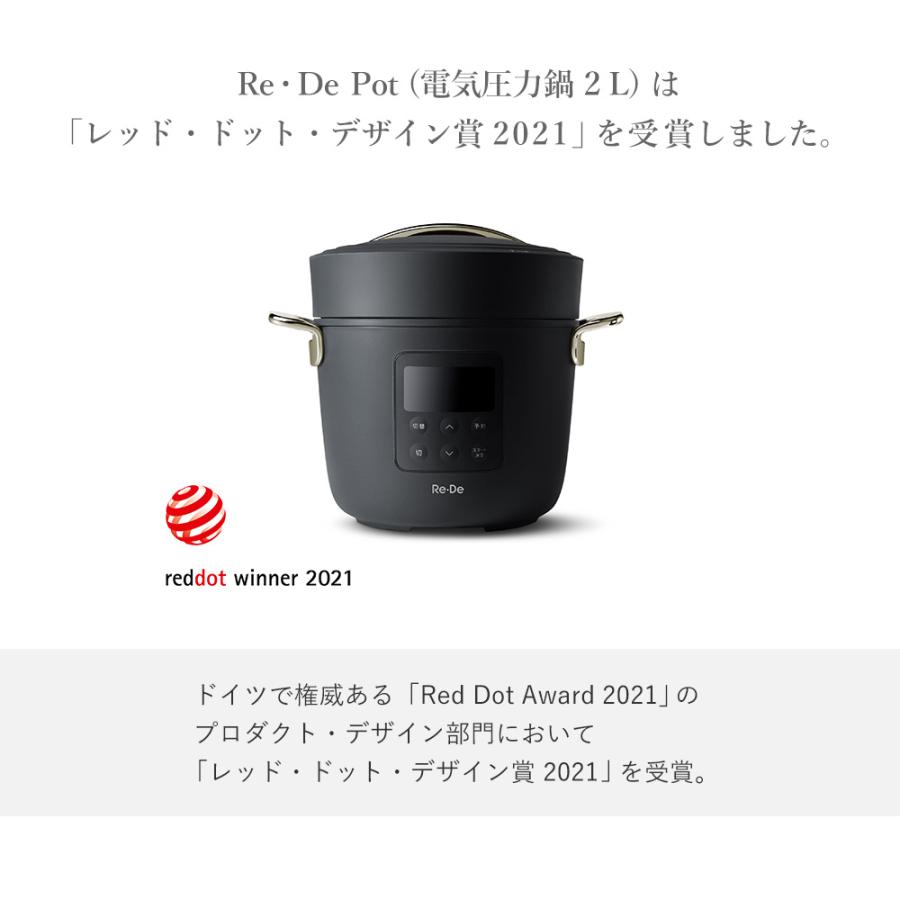 豪華2大特典) re・de pot 電気 圧力鍋 リデポット EPC01A-20 圧力なべ