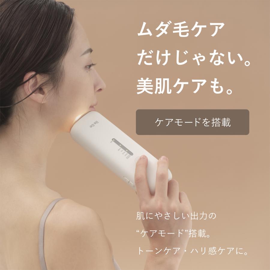 Re・De DuoClear IPL 光美容器 脱毛器 フラッシュ式脱毛器 リデ 家庭用 メンズ VIO ヒゲ 脱毛 美顔器 VIO対応 冷却機能 レディース BR01Aの画像