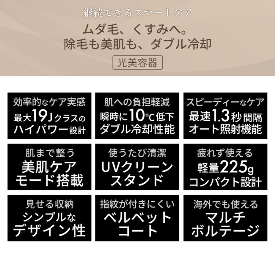 Re・De DuoClear IPL 光美容器 脱毛器 フラッシュ式脱毛器 リデ 家庭用 メンズ VIO ヒゲ 脱毛 美顔器 VIO対応 冷却機能 レディース BR01Aの画像