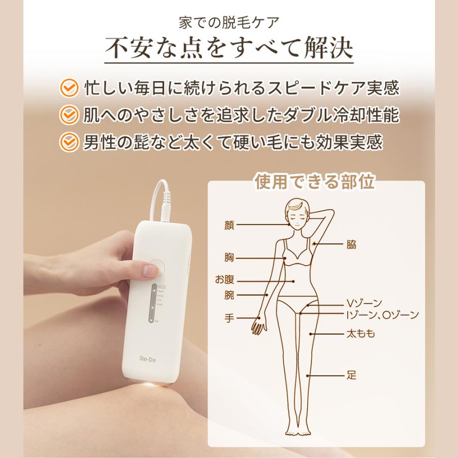 Re・De DuoClear IPL 光美容器 脱毛器 フラッシュ式脱毛器 リデ 家庭用 メンズ VIO ヒゲ 脱毛 美顔器 VIO対応 冷却機能 レディース BR01Aの画像
