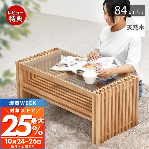 豪華2大特典) センター テーブル 収納 ロー おしゃれ 木製 机