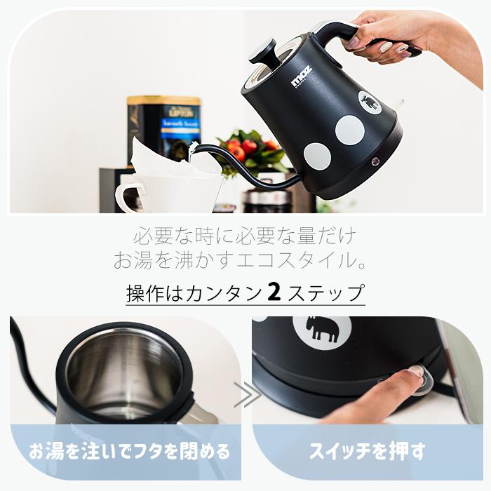 moz（モズ） ドリップ電気ケトル ケトル コーヒー 1L 北欧 キッチン