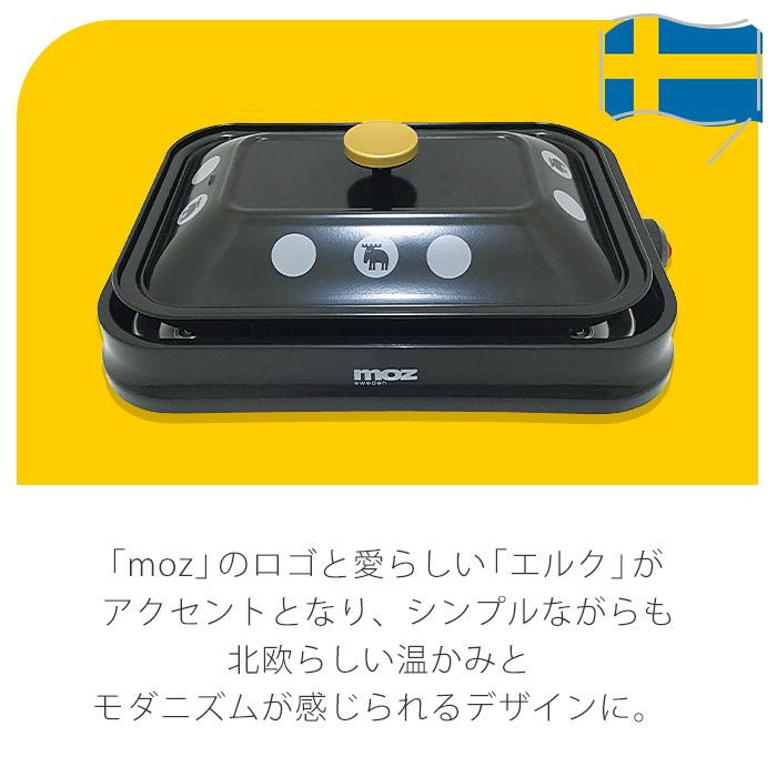 moz（モズ） (豪華2大特典) 3WAYホットプレート たこ焼き器 プレート 