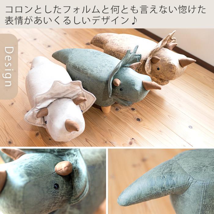 (レビュー特典付) アニマルチェア トリケラトプス ジュニア スツール オットマン 椅子 子供 チェア 動物 レザー おしゃれ 恐竜 サイドテーブル|e-alamode|04