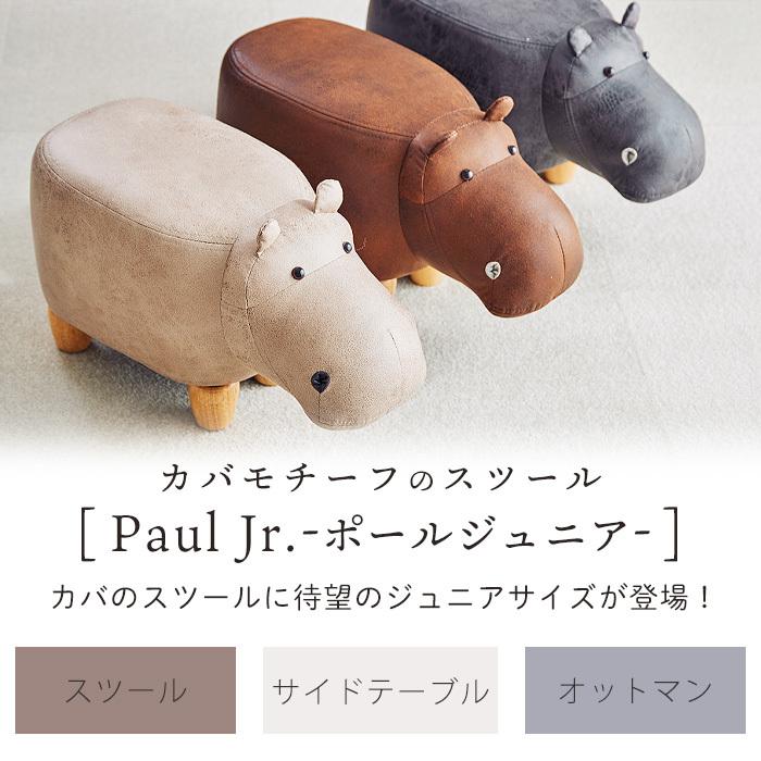 2/22はP+17％還元！ アニマル スツール オットマン アニマルチェア