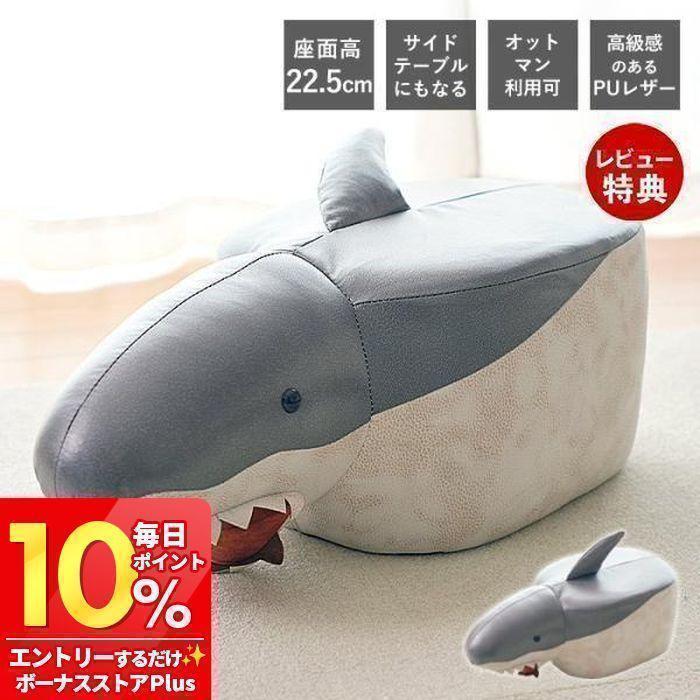 アニマル スツール オットマン チェア サメ 椅子 子供 動物 足 アニマル スツール オットマン チェア サメ 椅子 子供 動物 足