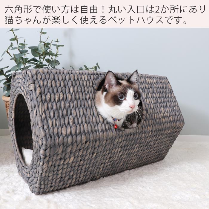 ペットベッド 六角形型 おしゃれ ペットハウス 天然素材 ポリラタン 猫 ネコ 小型犬 涼しい 夏 トンネル nenne ネンネクーシ ヤマソロ｜e-alamode｜07