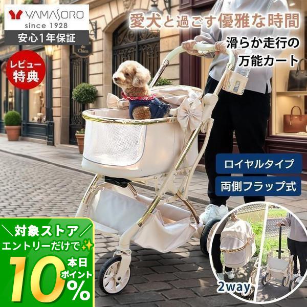 ヤマソロ ペット カート 折りたたみ 軽量 分離型 小型 中型 犬 多頭 猫