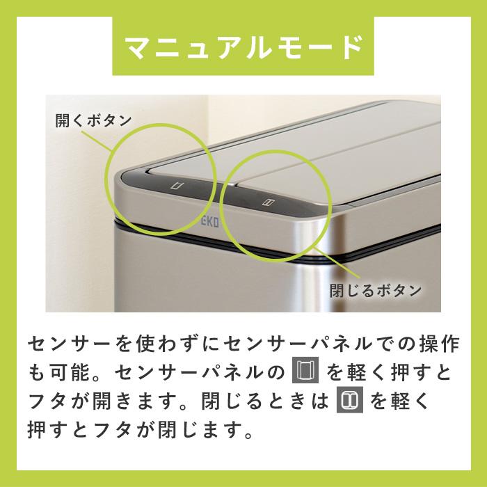 EKO（イーケーオー） (豪華2大特典)自動開閉 ゴミ箱 センサー付き