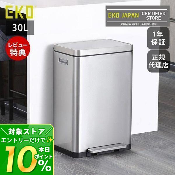 EKO ペダル式蓋付きゴミ箱 仕分け可能 二層式 ホワイト 白