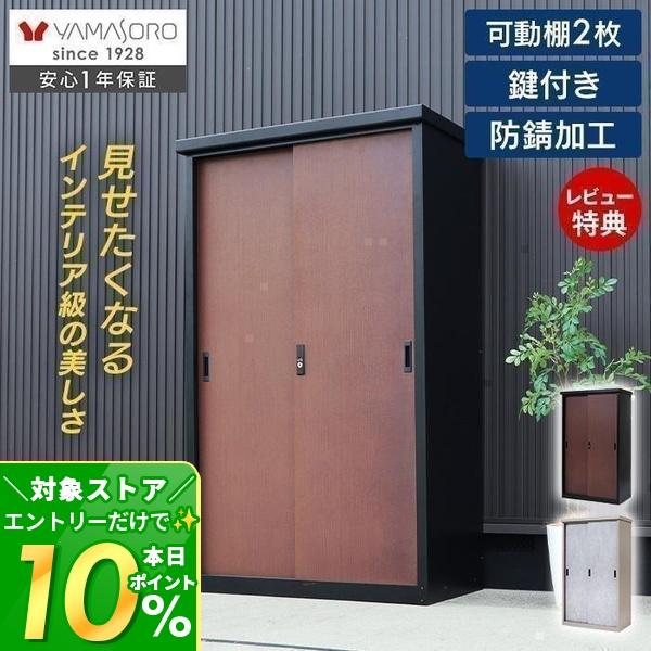 物置　倉庫　鍵付き 楽天市場】物置 90.5×124.5cm 倉庫 屋外 鍵付き 収納庫 大型 おしゃれ