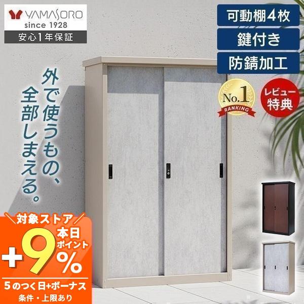 ヤマソロ 収納庫 スチール 鍵付き 縦仕切り 可動棚 4枚 DEBARA デバラ 